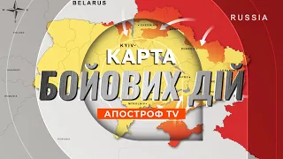 КАРТА БОЙОВИХ ДІЙ: бої за Сватове та Кремінну, атака шахедами в Запоріжжі