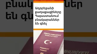 🇦🇿 Ադրբեջանի քաղաքացիները Հայաստանում բնակարաններ են գնել