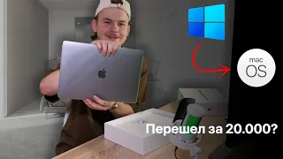 ПЕРЕШЕЛ с Windows на MacOS за 20.000 руб? | Мнение о MacBook Air M1 в 2023 году