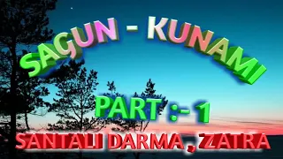 SANTALI DARMA || SAGUN KUNAMI || Part 1 || FULL DARMA /GAYAN SANTALI VIDEO || #SABARNAKHAPRODUCTION