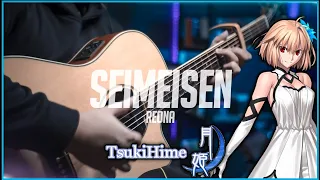 I can't find this anime did u watch it ? SEIMEISEN - ReoNa | Fingerstyle Guitar