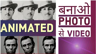 💥 In 2 Minutes Convert Old Photo into Animated Video | MyHeritage