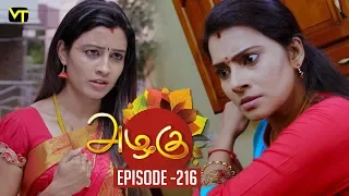 Azhagu - Tamil Serial | அழகு | Episode 216 | Sun TV Serials | 03 Aug  2018 | Revathy | Vision Time