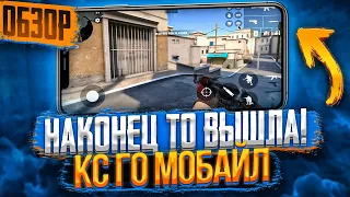 Играем в кс го мобайл,ответы на вопросы!