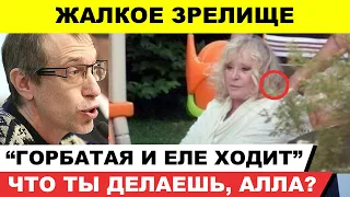 «Горбатая и еле ходит»: как выглядит Пугачева в обычной жизни