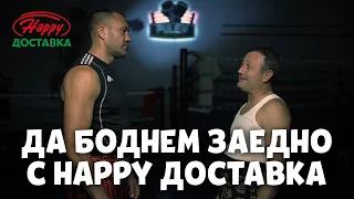 РАЧКОВ-КИНОАТА VS КОБРАТА