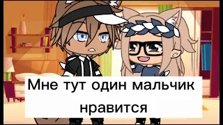 ⛓️~Топ 5 meme~⛓️~Можешь дать совет~⛓️~Gacha life, Gacha Club~⛓️