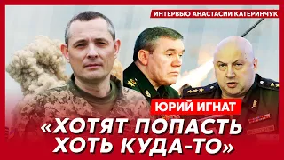 Советник командования Воздушных сил ВСУ Игнат. Атака Москвы, уничтожение Patriot, ПВО в Крыму