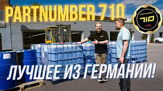 PARTNUMBER 710 Лучшее моторное PAO-масло из Германии!