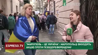 Маріупольці вийшли на акцію у Львові проти псевдореферендуму