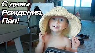 VLOG: День рождения Саши / Клим играем в шахматы / Капризы / Вульгарные подростки