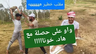 مقلب دير خير يرجعوه لك بههههههه