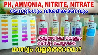 Ammonia | PH | Nitrite | Nitrate Testing and Explanation