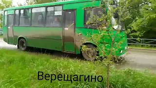 Я рад что родился в Верещагино