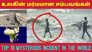 top 10 mysterious incident in the world உலகின் மிகவும் விசித்திரமான நிகழ்வுகள் the strangest events