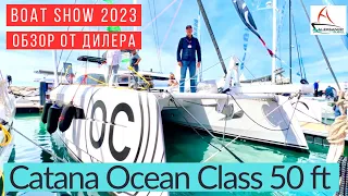 Обзор катамарана Catana Ocean Class 50 футов