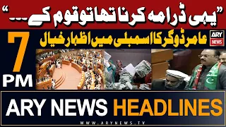 ARY News 7 PM Headlines 1st March 2024 | 𝐀𝐚𝐦𝐢𝐫 𝐝𝐨𝐠𝐚𝐫'𝐬 𝐬𝐩𝐞𝐞𝐜𝐡 𝐢𝐧 𝐍𝐚𝐭𝐢𝐨𝐧𝐚𝐥 𝐀𝐬𝐬𝐞𝐦𝐛𝐥𝐲