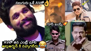 నలుగురు ఒకే AVలో👌| See Allu Arjun Reaction Towards NTR, Mahesh Babu, Ram Charan In AV At Alluri | FH