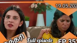sundari - full episode || 19 may 2022 || sun tv serial || tamil serial