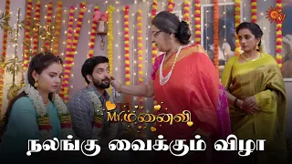 எல்லாம் நல்லபடியா நடக்குது! | Mr.Manaivi - Semma Scenes | 01 May 2024 | Tamil Serial | Sun TV