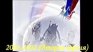 История заставок программы "Вести" (Remastered 3)