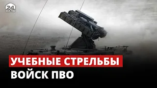 Учебные стрельбы войск ПВО