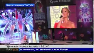 На «Детской Новой волне-2014» казахстанец получил максимальные баллы