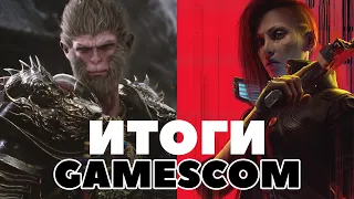 ИТОГИ GAMESCOM 2023 - CoD MW3/ Phantom Liberty/ Starfield