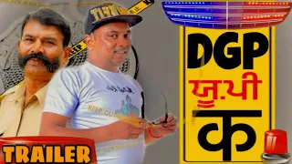 DGP UP ਦਾ || Official Trailer || Full Song 24 September ||Neetu Shatran Wala ||Latest Punjabi Songs