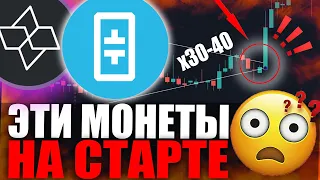 МОНЕТЫ КОТОРЫЕ УЛЕТЯТ х100 l КАКИЕ МОНЕТЫ ПОКУПАТЬ В 2021?