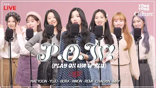 [4K LIVE] Cherry Bullet - P.O.W! (Play On the World)ㅣ룰렛 심장 명중할🏹 비주얼 맛집 체리블렛🍒라이브, 제 점수는요 Perfect 10🎯‼