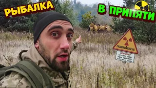 Нелегалом в зону на рыбалку,на речку Припять. 2-Часть