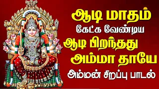 வெள்ளிக்கிழமை இன்று கேளுங்கள் அம்மா தாயே மாரியம்மா பாடல் | MaariAmman Song| MAGIZHAN TV