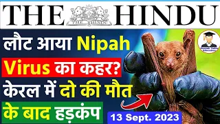 13 September 2023 | Editorial Analysis by Deepak Yadav | 12 September 2023 Daily Current Affairs