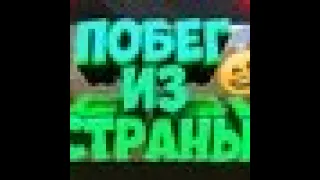 cs 1.6 топовый сервак  про побег из страны 14+