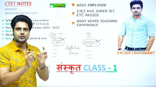 Two language select in CTET by Sachin Academy ।Sachin Choudhary Sir