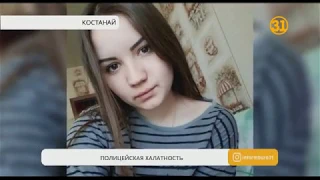 В Костанае арестовали полицейских за халатность в деле об убийстве 18-летней Дарьи Махартовой