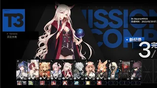 [Arknights] DDOS - T3 Low Rarity Clear + Ling