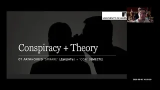 Яблоков И.  Большой брат: исследуя теории заговора №1