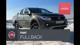 Fiat Fullback тест-драйв. Идеальная реплика Mitsubishi L200.