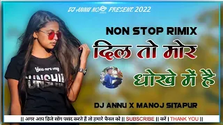 Dil to mor dhokhe me hai Nagpuri Song  old song Nagpuri rimix by djAnnu Sitapur