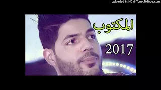 Cheb Houssem  EL MEKTOUB 2017 by dj yacine