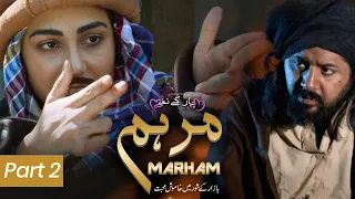 Pyar Kay Naghmay | Marham | English Subtitle | Telefilm Part 2 | Imran Ashraf | Ushna Shah | TV One