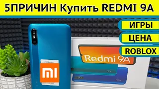 Xiaomi Redmi 9a обзор || распаковка || игры [5Причин купить]