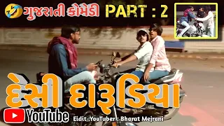 દેશી દારૂડીયા..desi darudiya..New Gujarati comedy video 2023 ( Bhavesh Mejrani )