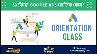 Learn Google Ads  in 11 Days Challenge - Live Orientation Class | Magic Bangla Google Ads Course