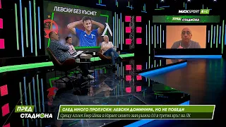 ПРЕД СТАДИОНА: След Апоел Беер Шева 0-0 Левски и преди Лудогорец - ЦСКА!
