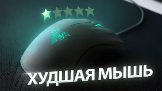 RAZER DEATHADDER - ХУДШАЯ МЫШЬ ! ИГРОВАЯ МЫШЬ ДЛЯ ПВП И СТРОИТЕЛЬСТВА СПУСТЯ 2 ГОДА !