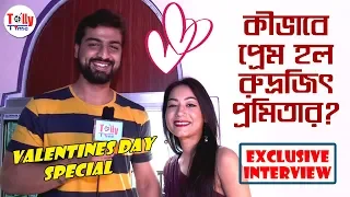 কীভাবে প্রেম হল রুদ্রজিৎ, প্রমিতার? Exclusive Interview | Rudrajit, Promita | Valentines Day Special