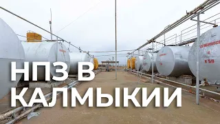 Нефтебаза в Калмыкии